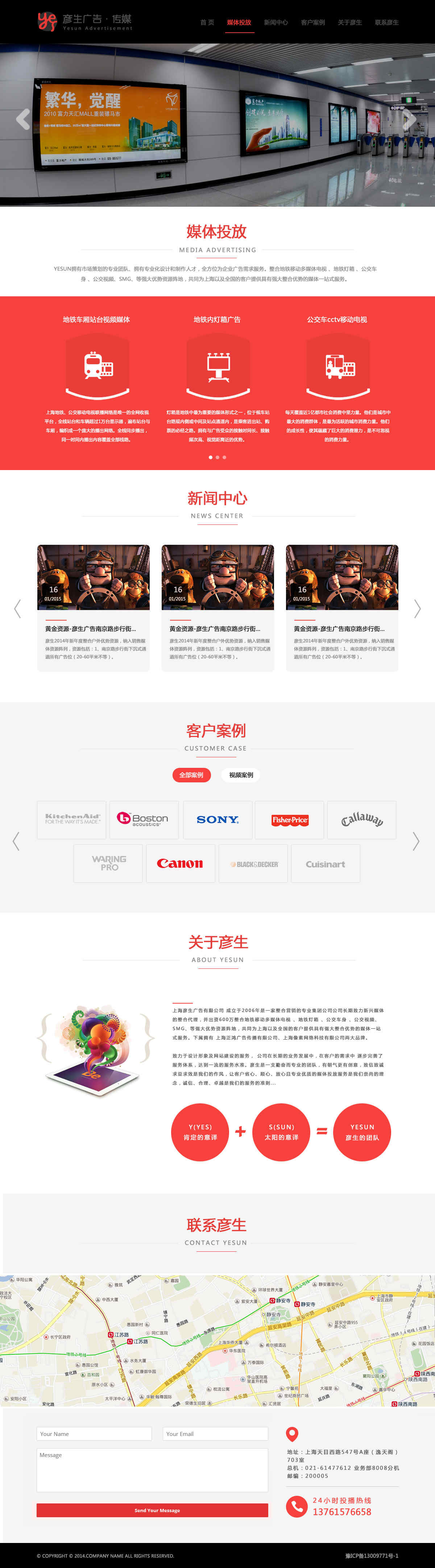 上海網站建設公司,上海軟件開(kāi)發公司